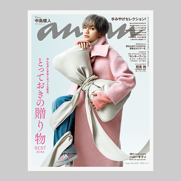 【COVER STORY】GIFT IS ME？ 超絶可愛い＆格好いい最高のギフトをお届けします！