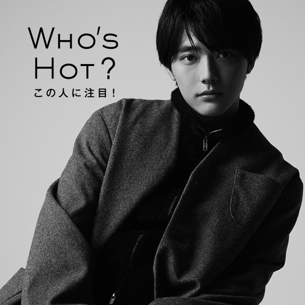 〈WHO’S HOT〉櫻井海音「顔のイメージと違うかもしれない（笑）」