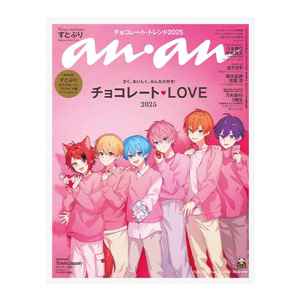 【THIS WEEK’S ISSUE】甘くて深くておいしいチョコレートの世界へ……今年も誘います！