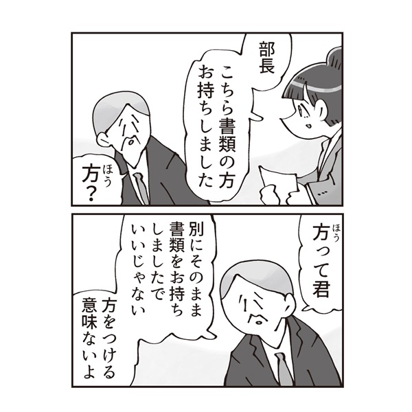 “盛りすぎ敬語”に注意！ 感謝のシチュエーション別“ほどよい敬語”に言い換えフレーズ集