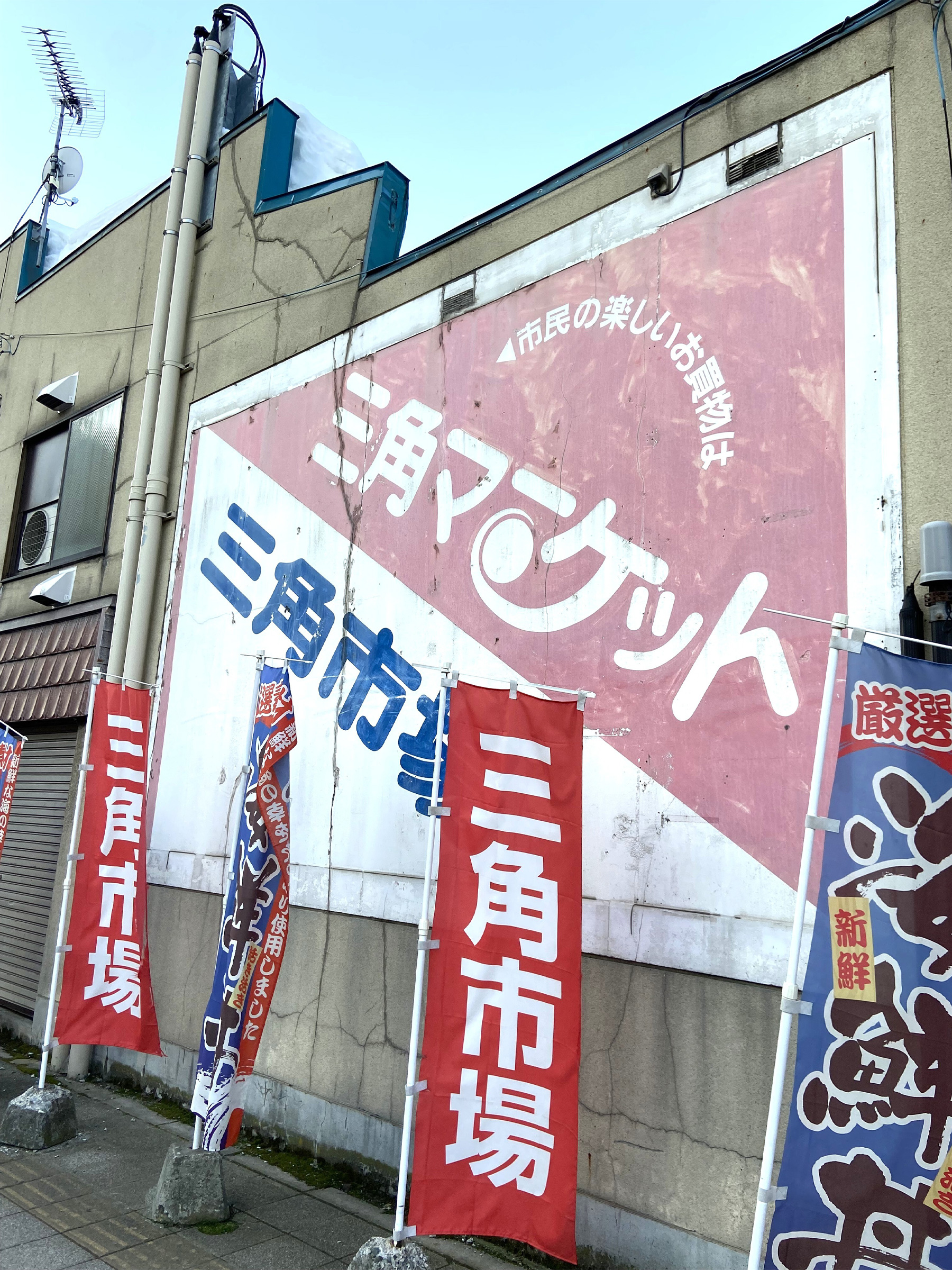 小樽の美味しい海鮮たちが大渋滞！ 朝一の三角市場で、レアな魚・八角を堪能。【anan編集部リレー日誌】