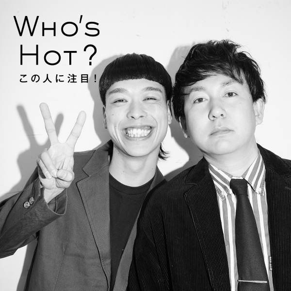 〈WHO’S HOT〉バッテリィズ「僕らのネタは、計算じゃなくて本質。“人”で勝負しています」