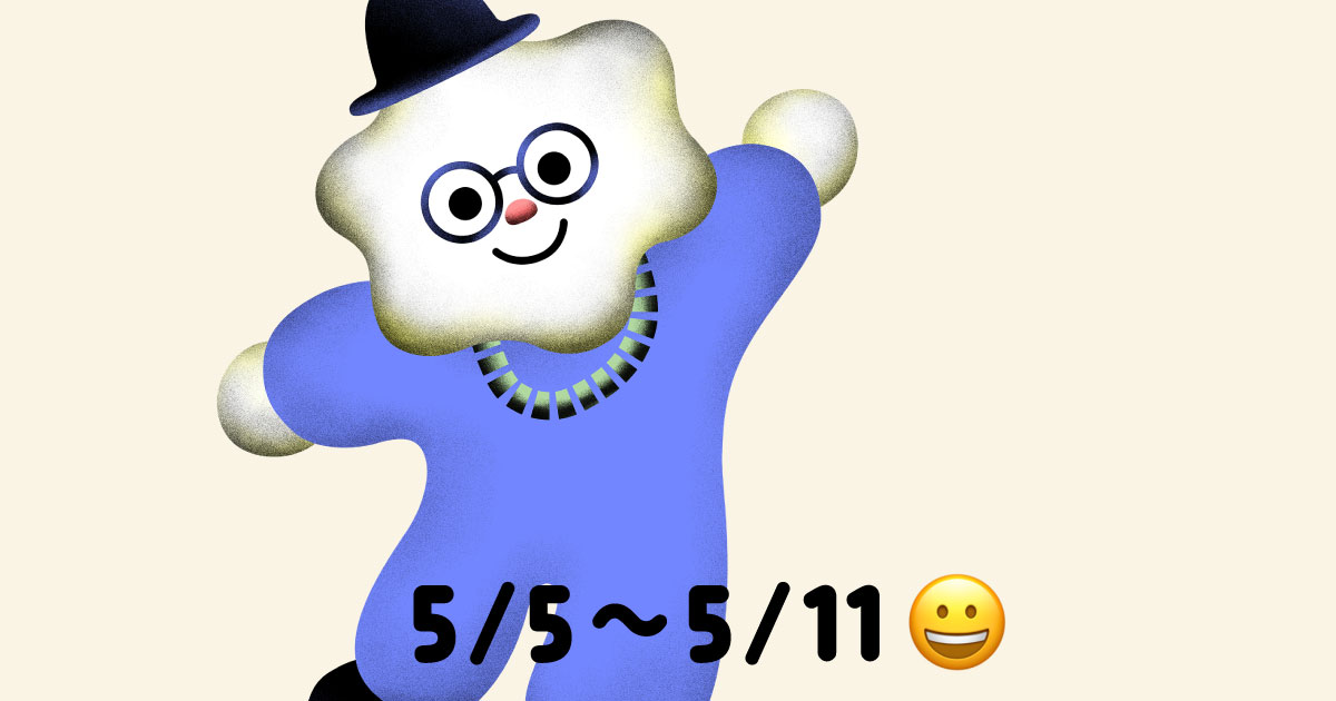 12星座別・5月5日～5月11日のあなたの「ラッキーデー」｜もっちぃ占い