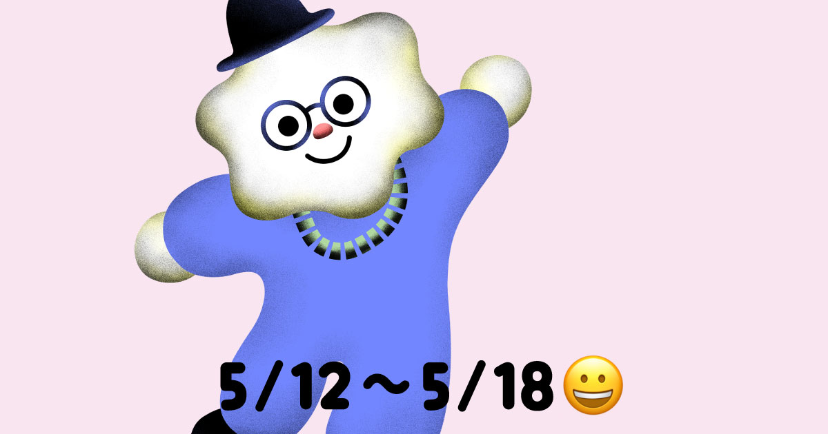12星座別・5月12日～18日の「ラッキーデー」と「要注意デー」｜もっちぃ占い