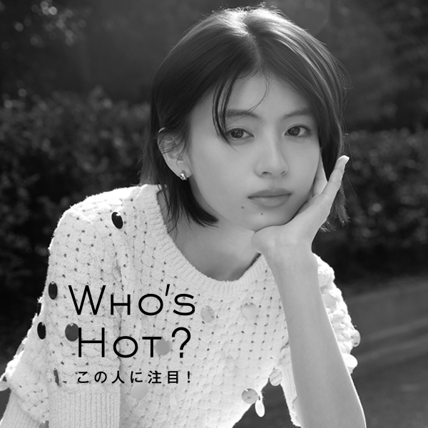 〈WHO’S HOT〉出口夏希「言葉にして伝えることは大事だけど難しい。生きていく上での課題です」