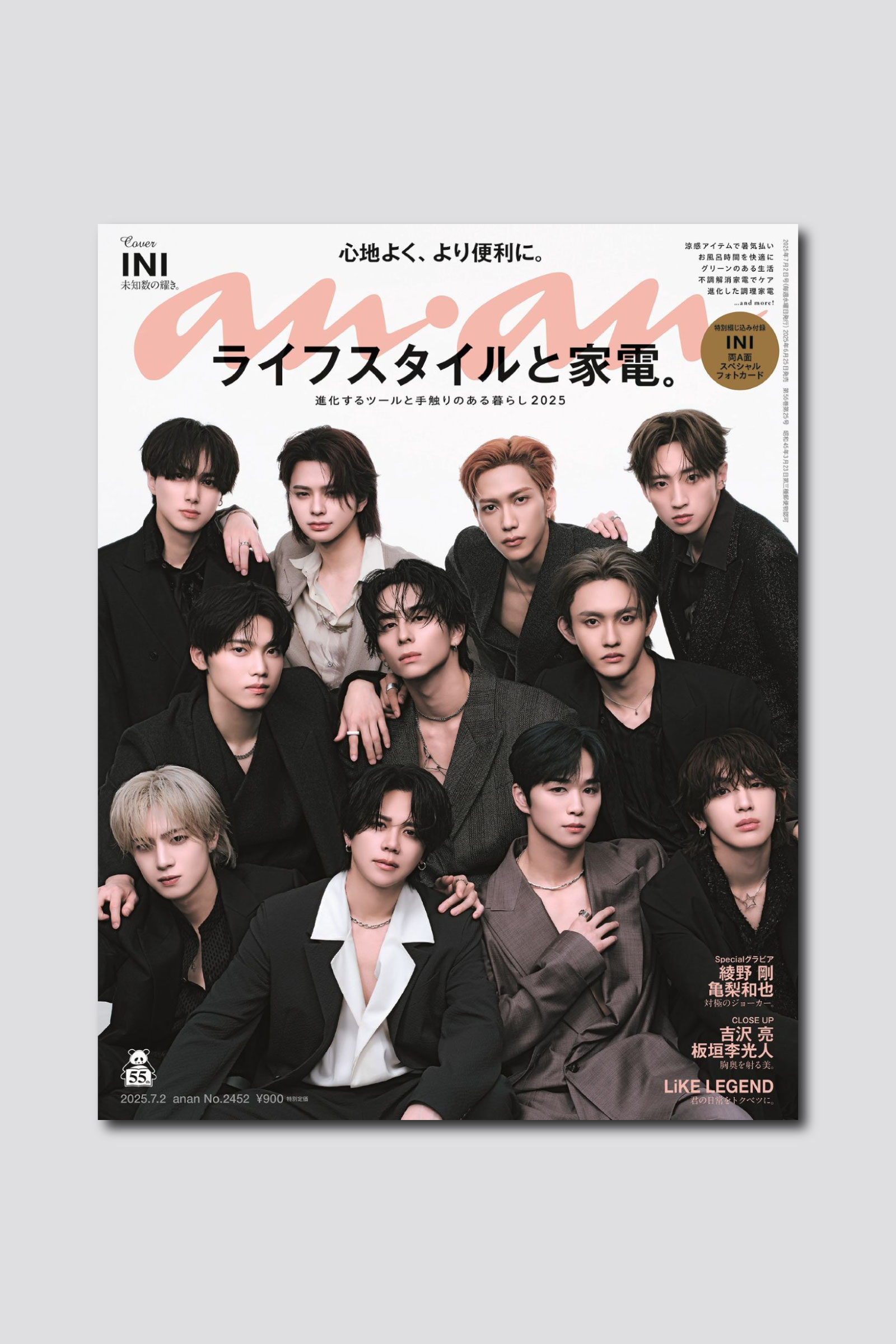 INIが1年9か月ぶりに anan 表紙に登場！ 6月25日（水）発売の 2452号は宝箱グラビア＆厚紙カード綴じ込み付録付き！