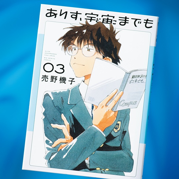 キミがいればどこまでも行ける！ 未来を切り開く子どもたちを描く