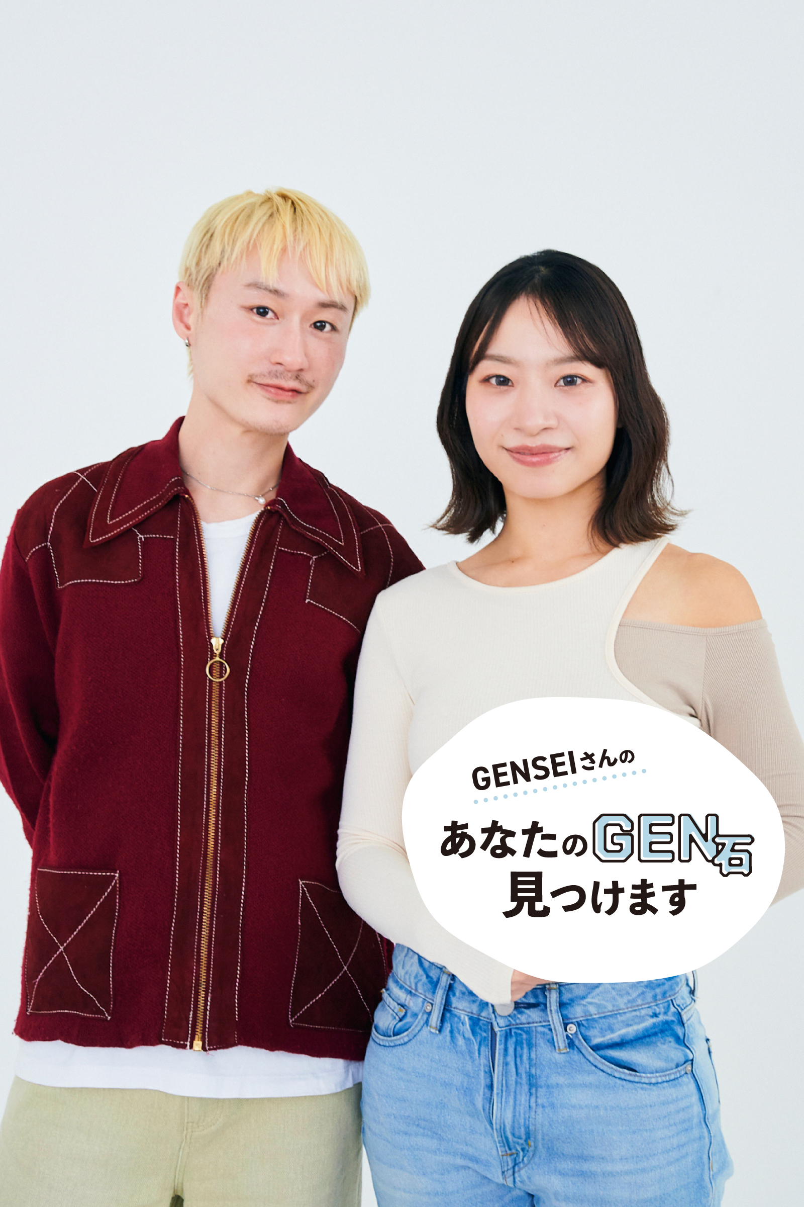 不器用さんでも簡単！ 優しい目元を作るアイライナー選びのコツ｜GENSEIの「あなたのGEN石見つけます」vol.6