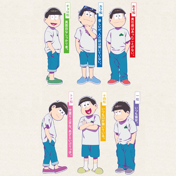 4度目の正直?! おかえり、愛すべきクズな6つ子たち！ TVアニメ『おそ松くん』