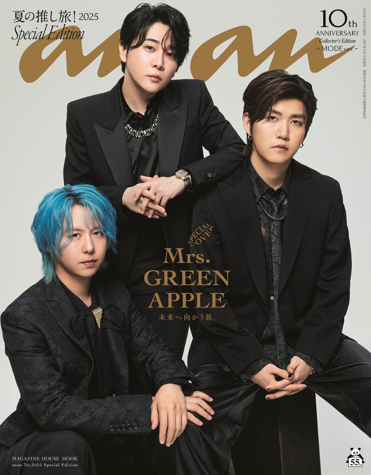 anan 髙地優吾　ポスター 高地優吾（SixTONES）が『anan』スペシャルエディション表紙に