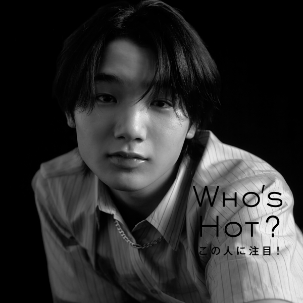 〈WHO’S HOT〉寺田心「“できるよ、僕だよ？”と自画自賛しながら、努力をし続けたい」