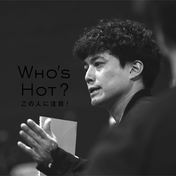 〈WHO’S HOT〉藤田俊太郎「観客と作り手が想像の場で共鳴し合っている。その時間が尊い」