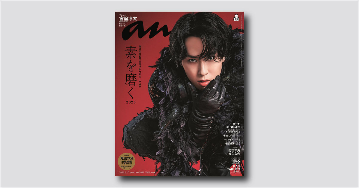 予約開始】Snow Man 宮舘涼太、カリスマオーラ全開で2年ぶりに2度目の