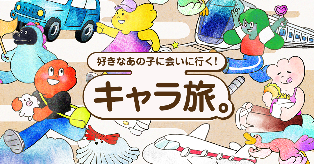 Snow Man渡辺翔太さん×SixTONES森本慎太郎さんが バディでanan