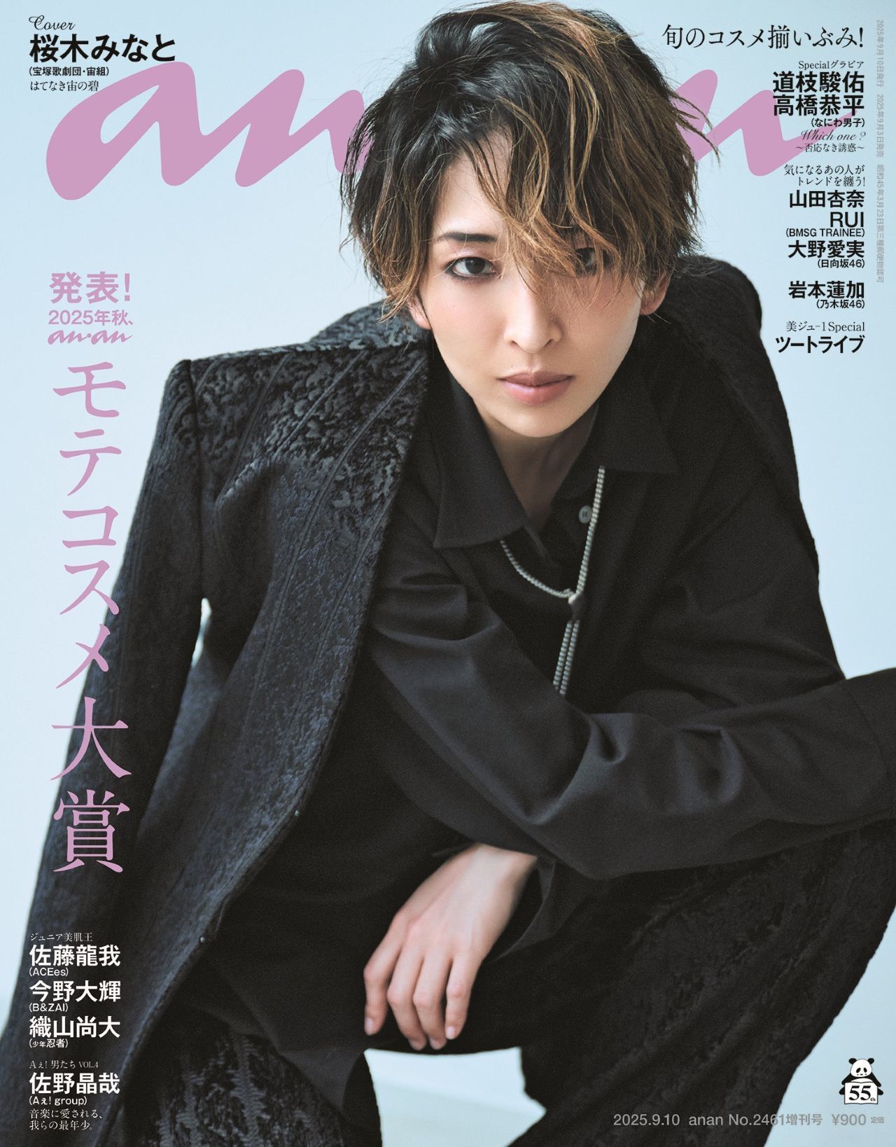 岸優太　anan ポスター 岸優太が茶髪＆黒髪で「anan」登場、「Gメン」キャストと座談会