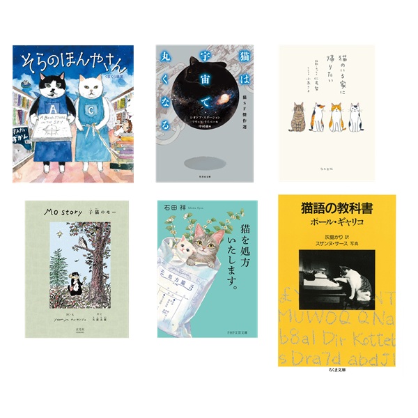 絵本、小説、短歌…秋の夜長に楽しみたい、名作“猫本”リスト6選