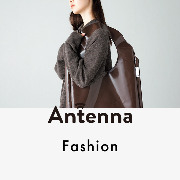 秋冬にぴったり! 深みや落ち着きを感じる“チョコレートカラー”アイテム