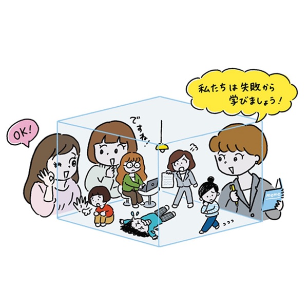 あなたのチームも陥ってない？ あるある！ ミスからの脱却法