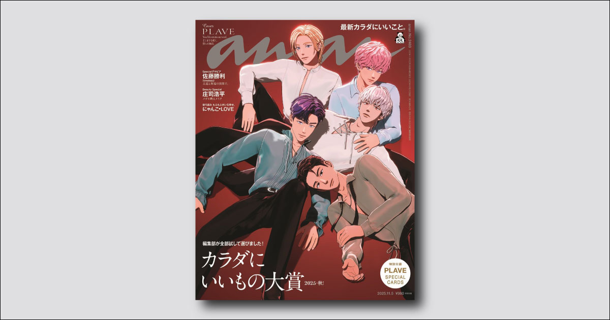 話題のK-POPバーチャルアイドル、PLAVEが新ビジュアルで表紙に登場