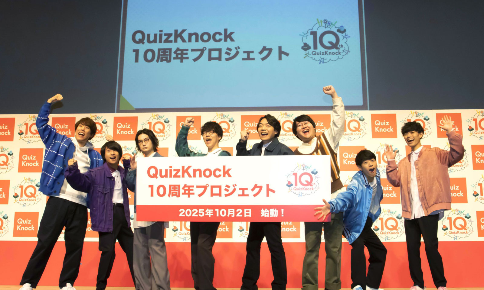 「anan AWARD 2025」登壇のQuizKnock、10周年イベントレポ！ 阿部亮平さんも登場し会場は大盛り上がり