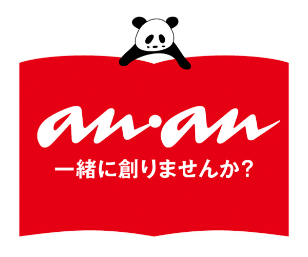 「anan」を一緒に創りませんか？ 【編集者（経験者）採用のお知らせ】