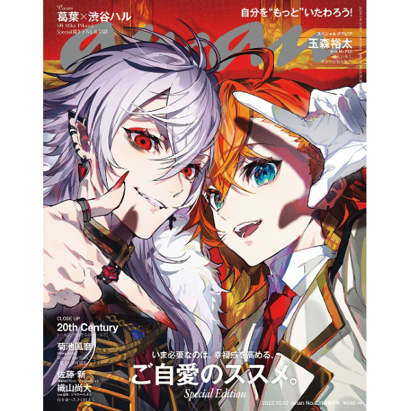 VTuberがanan誌面に！ 「にじさんじ」とananの歩みを振り返る