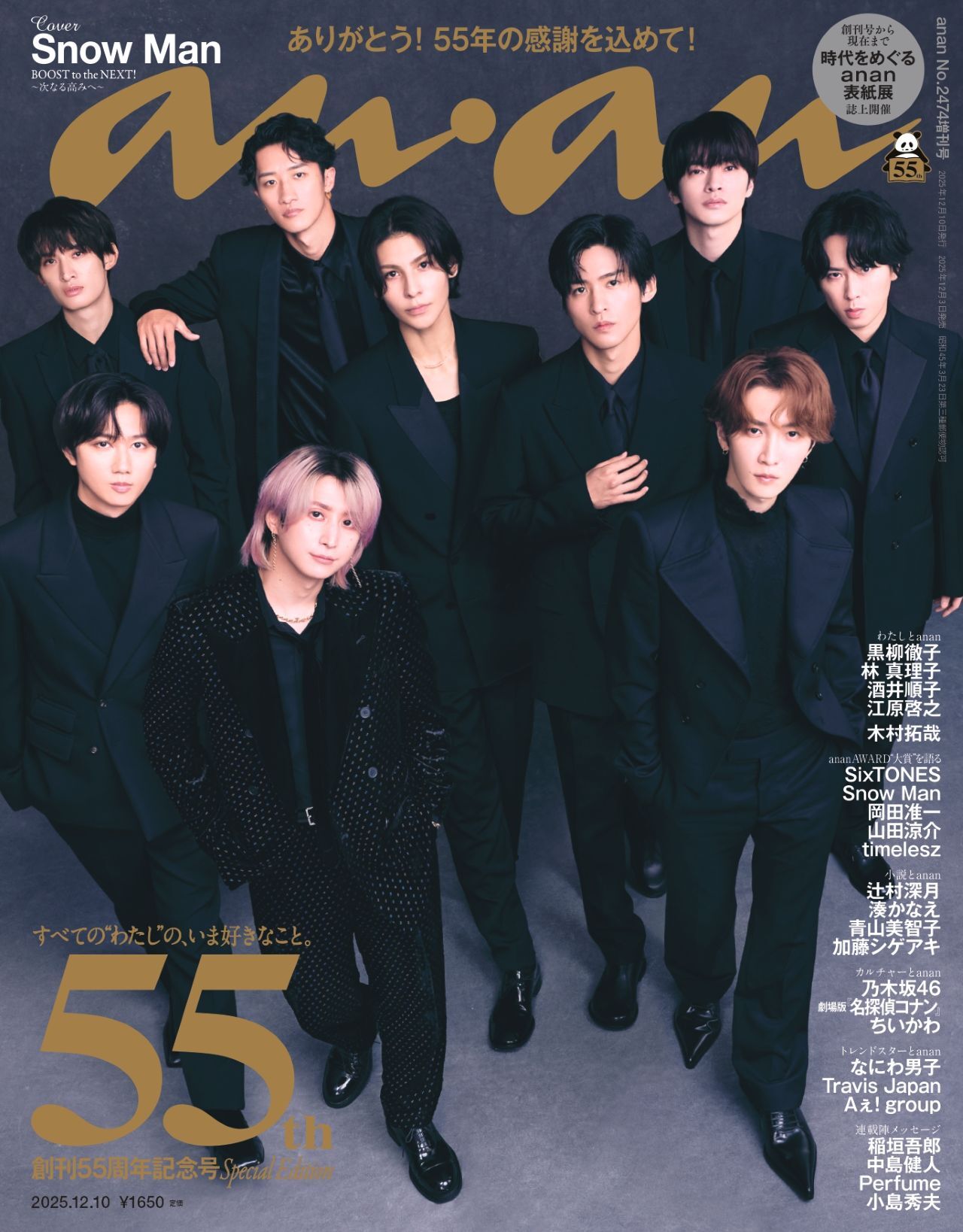 ジャニーズWESTのみなさんの表紙撮影の様子を紹介 anan2242号「最先端
