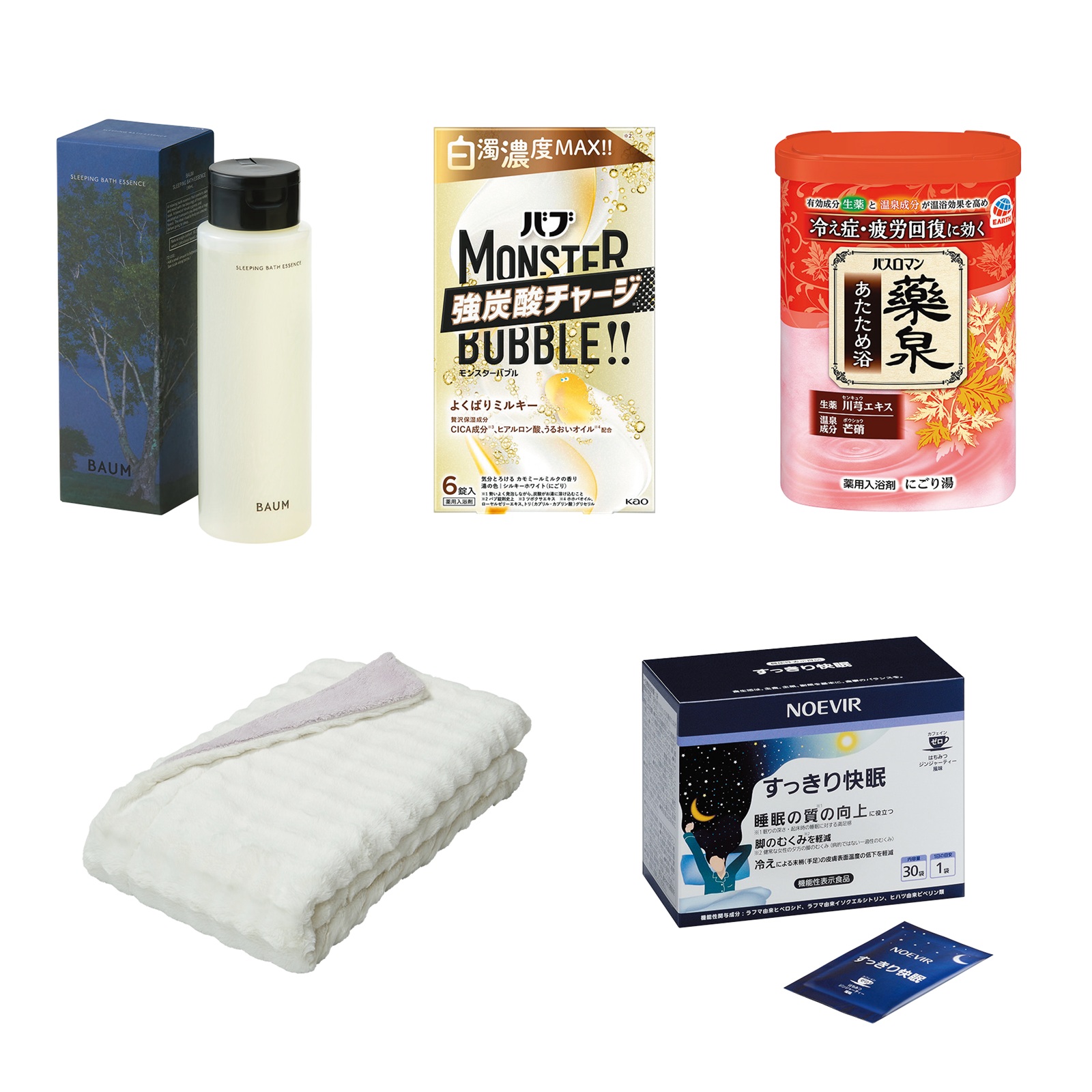 入浴＆睡眠の質をアップしてくれる、優秀アイテム