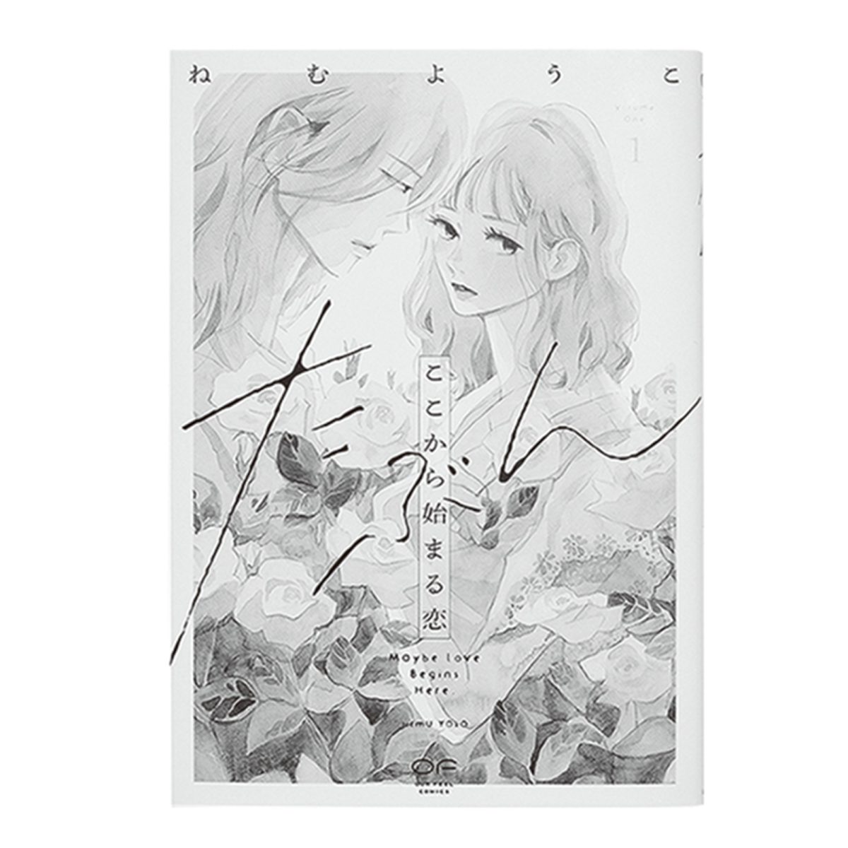 こちらもおもしろい！ 第16回ananマンガ大賞・準大賞受賞の4作品を発表！