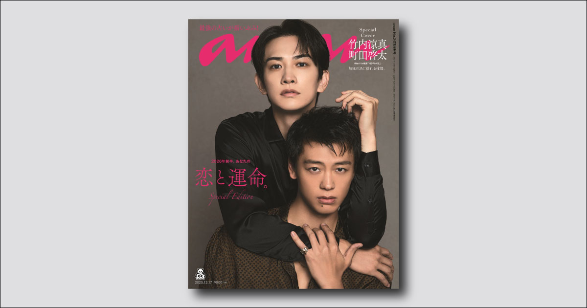 Man 切り抜き410枚＋ピンナップ+anan SnowMan 切り抜き410枚＋ピンナップ+anan ビジュアル解禁】 9/10発売