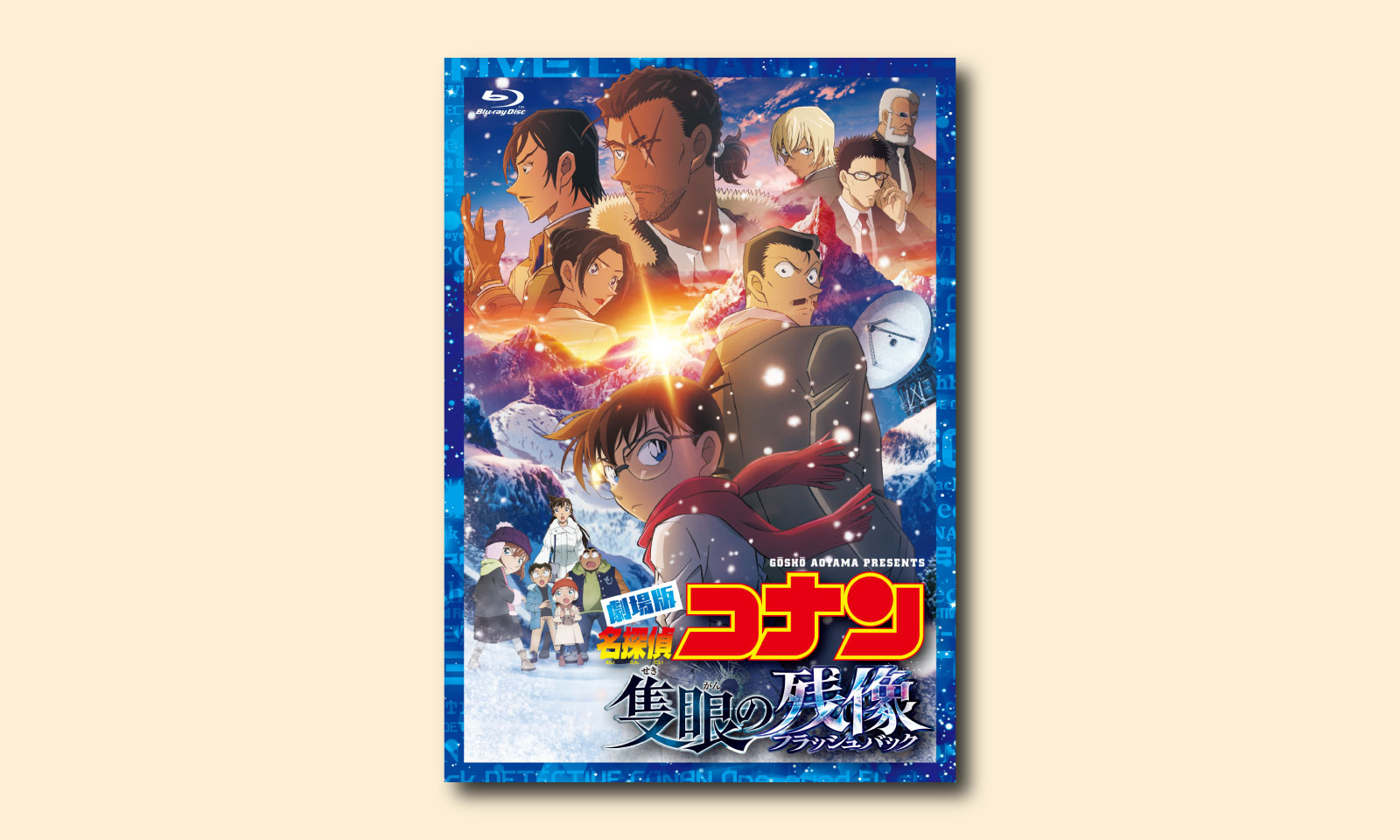 危機迫る銀白ミステリーを何度でも…！ 『名探偵コナン 隻眼の残像（フラッシュバック）』Blu-ray＆DVDがついに発売開始