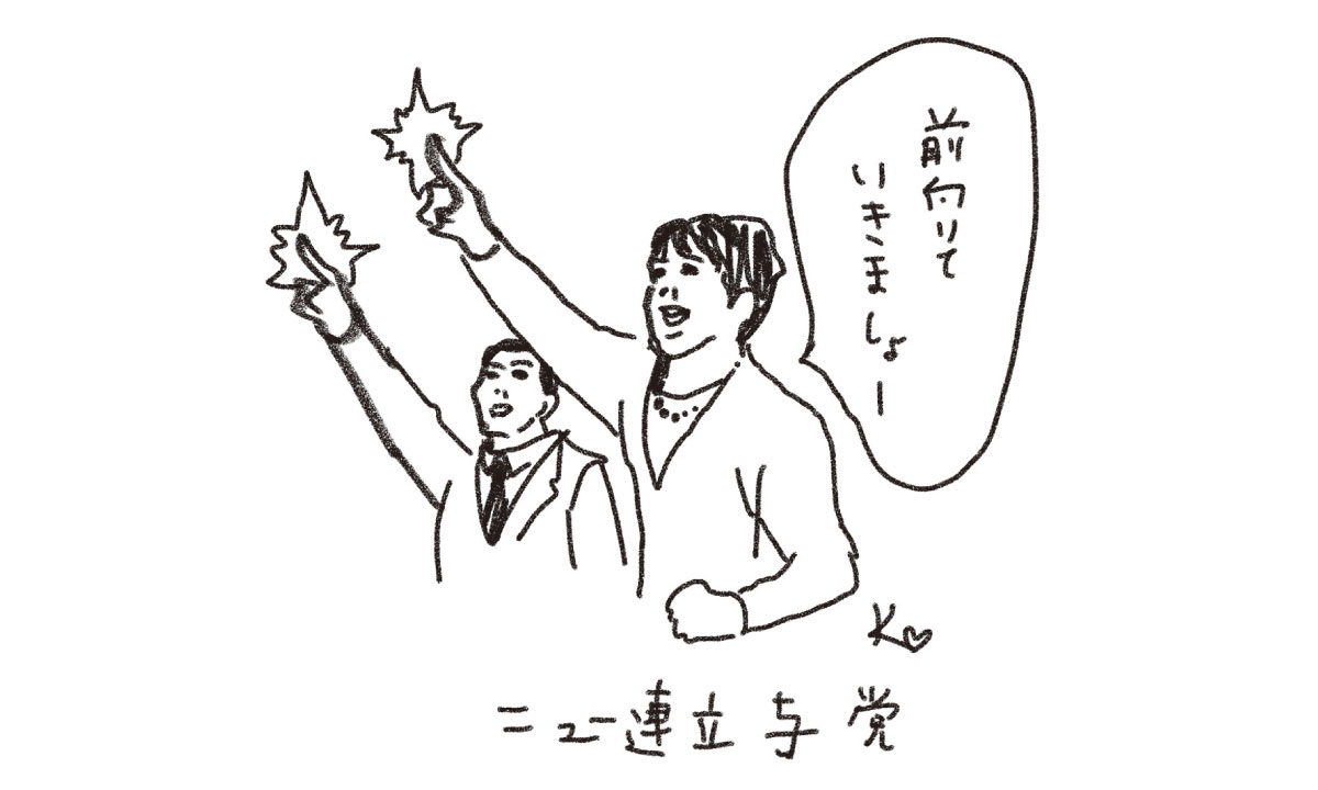 自民維新連立の問題点は？ 注目ニュースを堀潤さんが解説