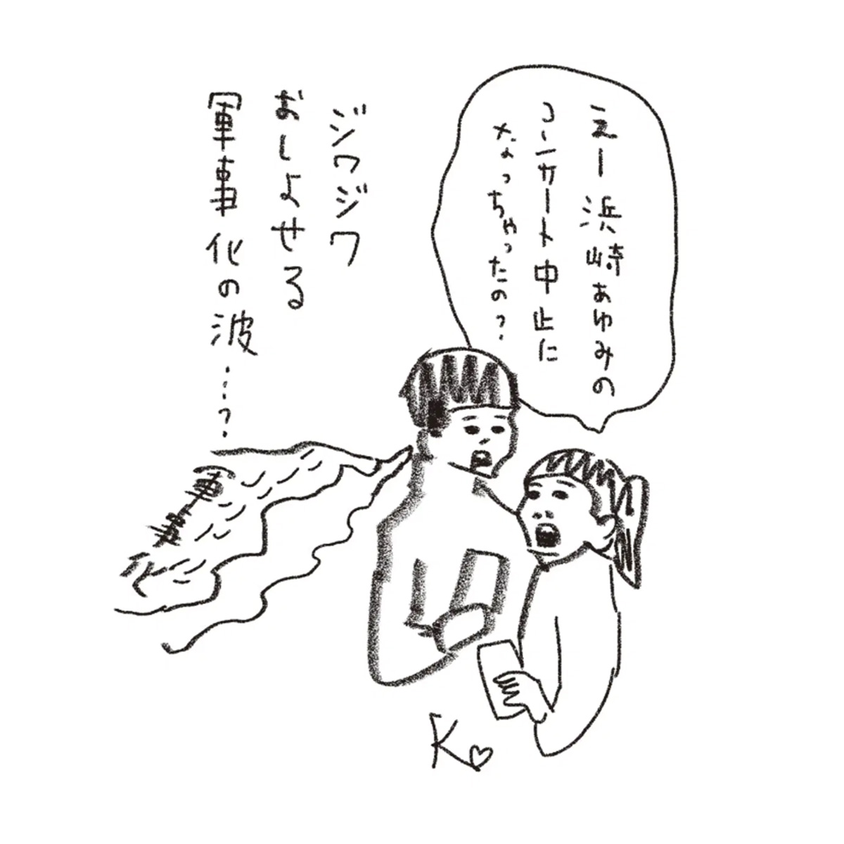 「存立危機事態」とはどんな状況？ 堀潤さんが解説