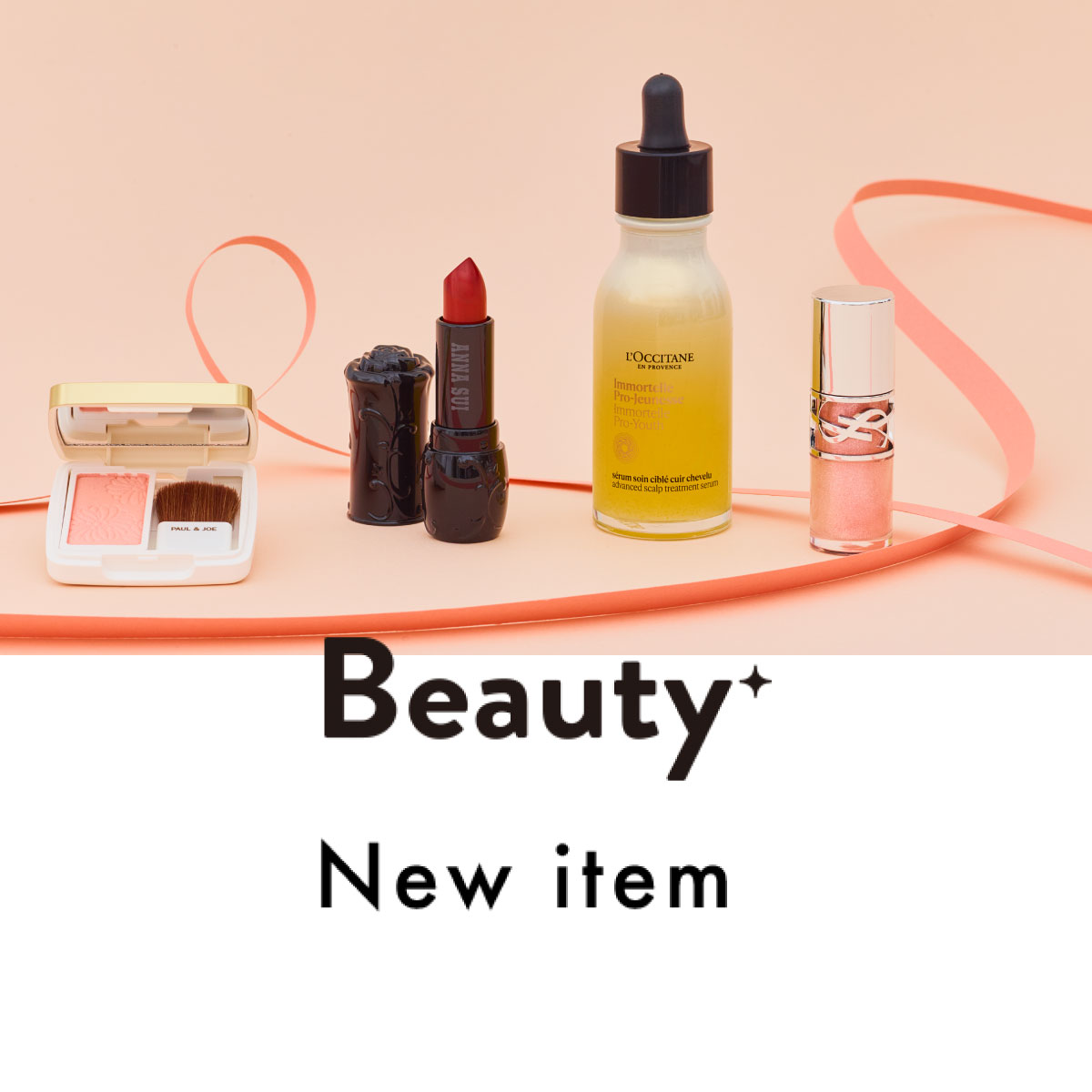 新しい一年の始まりにぴったりな新作コスメをモデル・YouTuberの石井亜美さんがお試し！