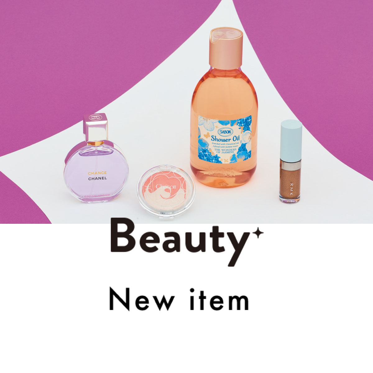 美容クリエイターのやみちゃんさんと新作コスメをお試し！