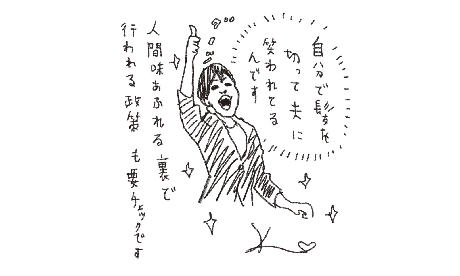 高市政権、優しそうに見えて政策の中身は…？ 堀潤さんが解説