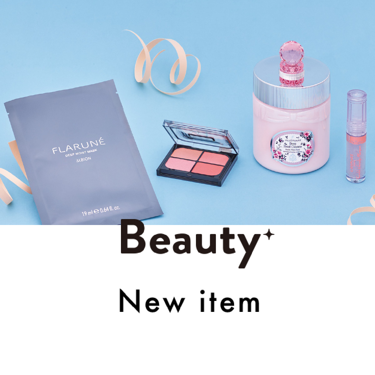 モデル、俳優の中島侑香さんと新作コスメをお試し！