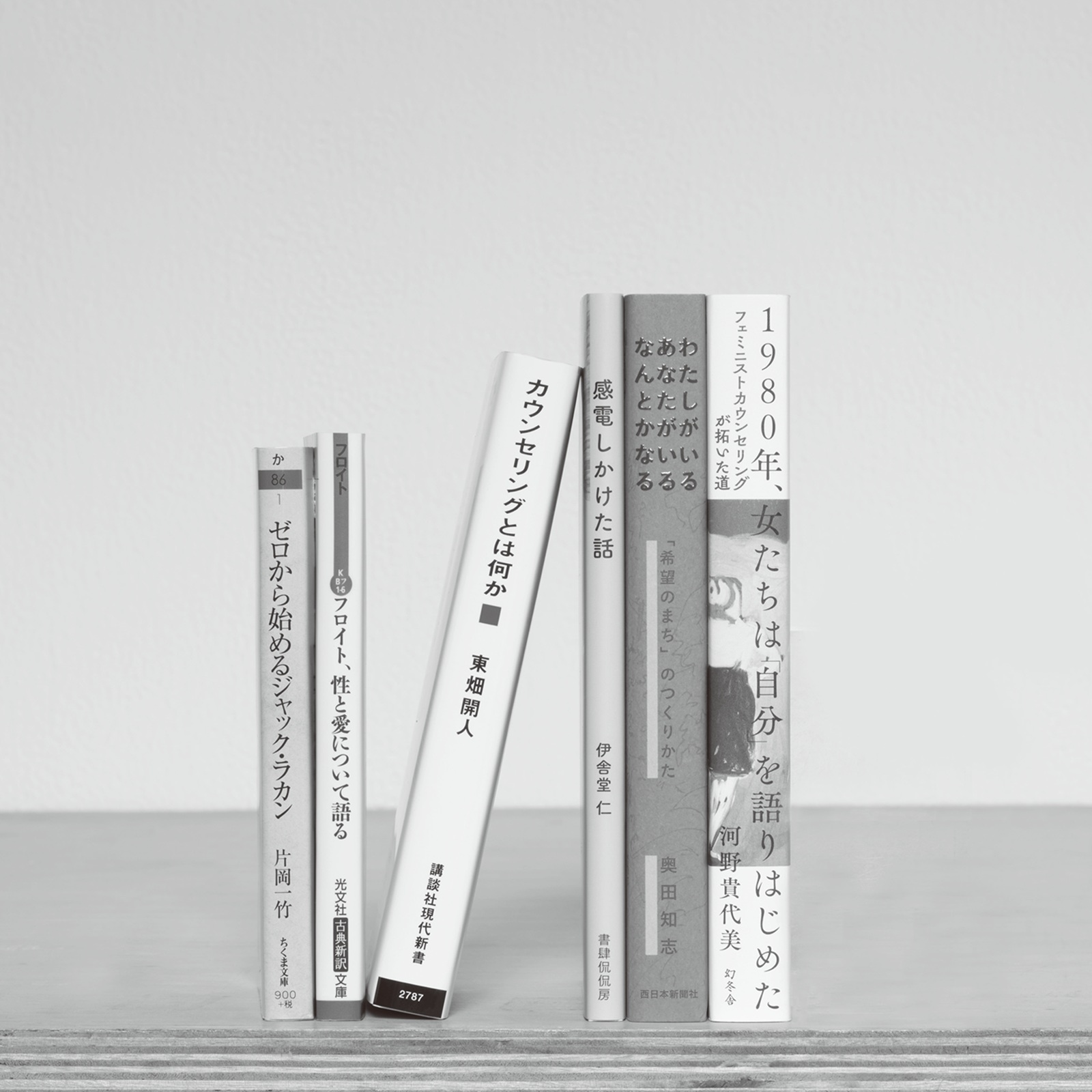 読むと心が軽くなる!? 精神病理学者＆哲学者がおすすめする書籍6選