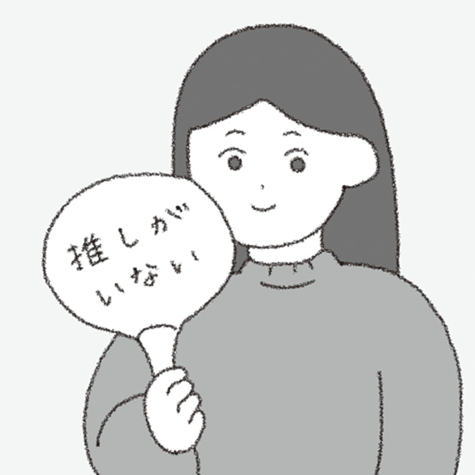 こころのもやもやを晴らす思考のレッスン【社会へのモヤモヤ】世の中に覚える違和感の正体