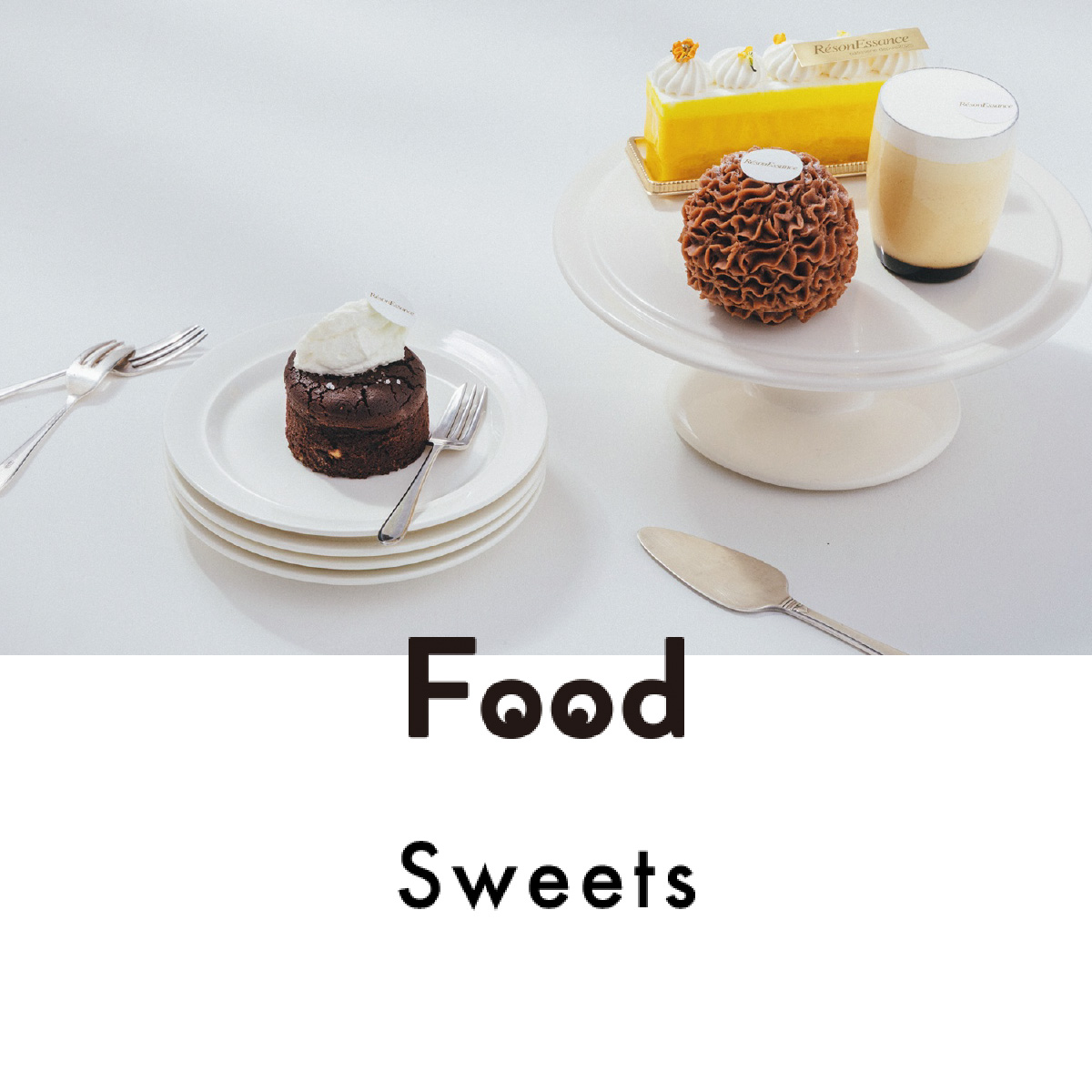 『RésonEssance』のレゾネサンスほか｜chicoの“お菓子な宝物”