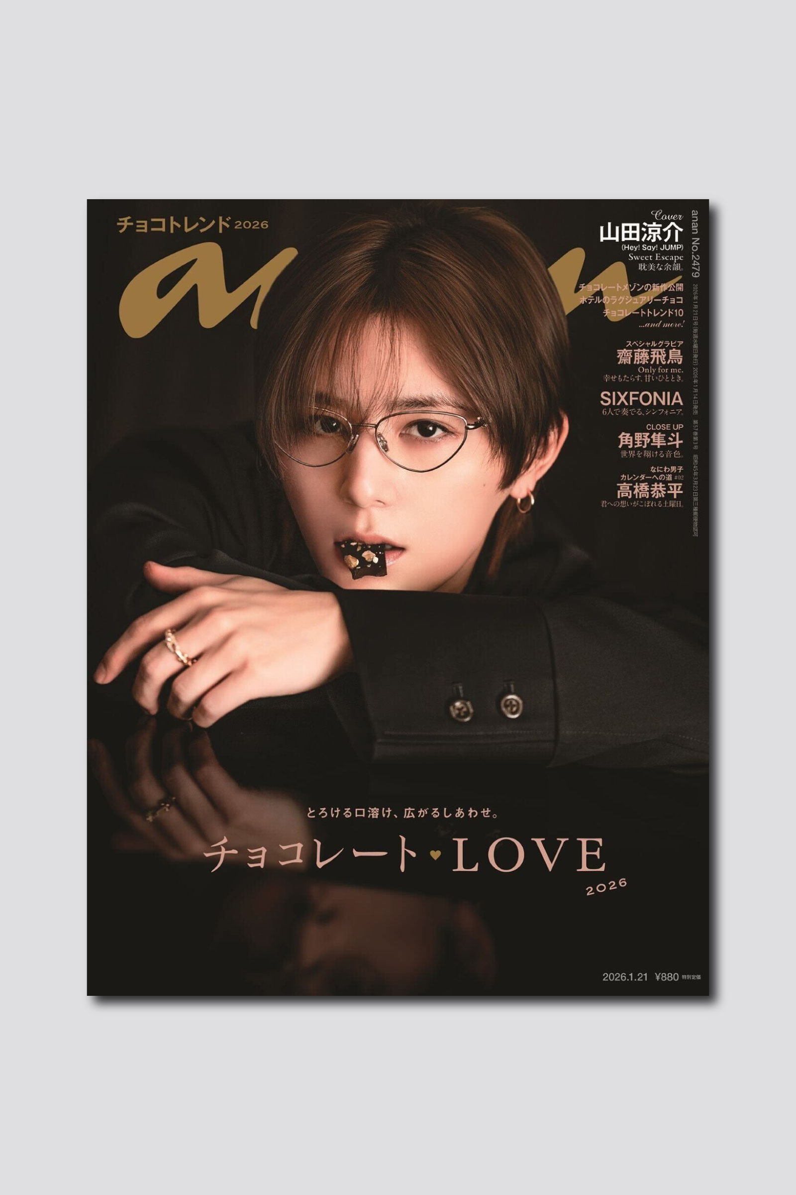 山田涼介さんソロ表紙！ “秘密の甘いひととき”を切り取ったanan 2479号