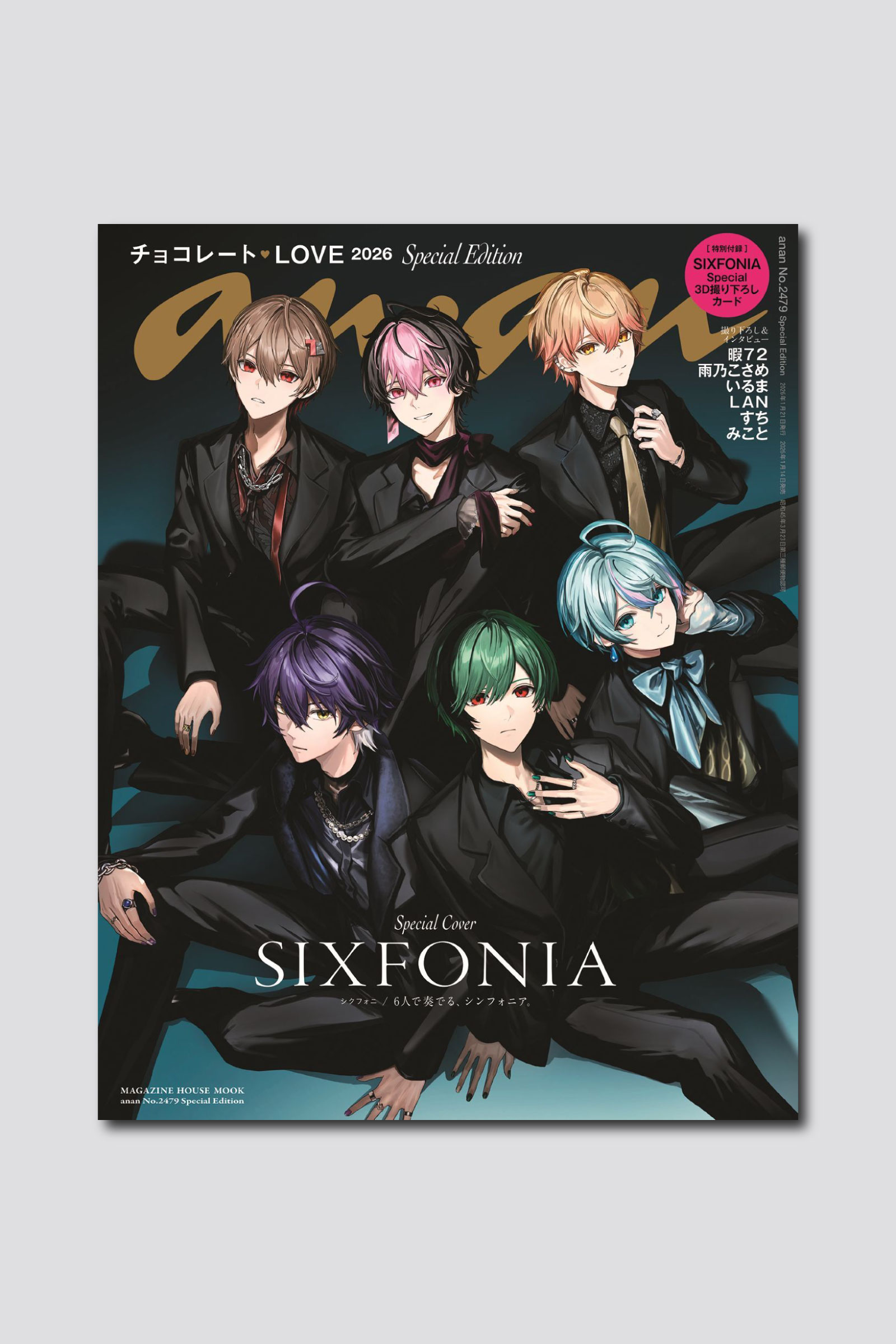 【予約受付中】シクフォニがanan描き下ろしで表紙に初登場！ anan 2479号スペシャルエディションは1/14（水）発売