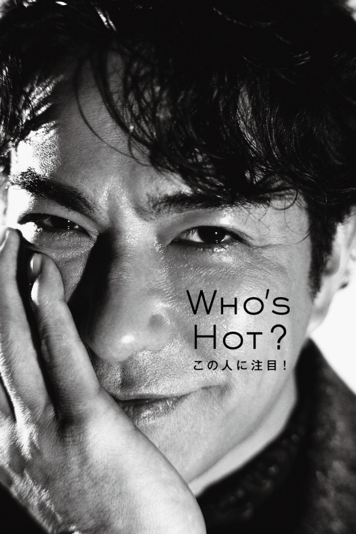 北村一輝「『あの人と一緒にいると居心地がいいよね』と言われる人になりたい」