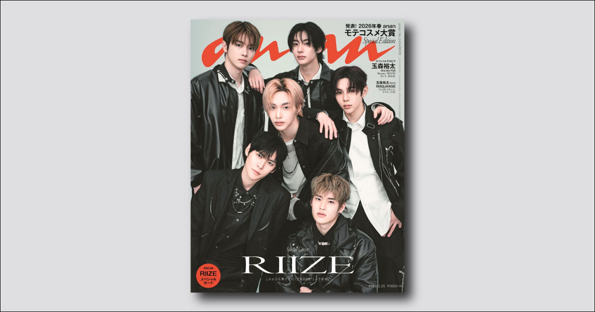 RIIZEが初登場で表紙＆バックカバー＆デジタルソロカバーをジャック