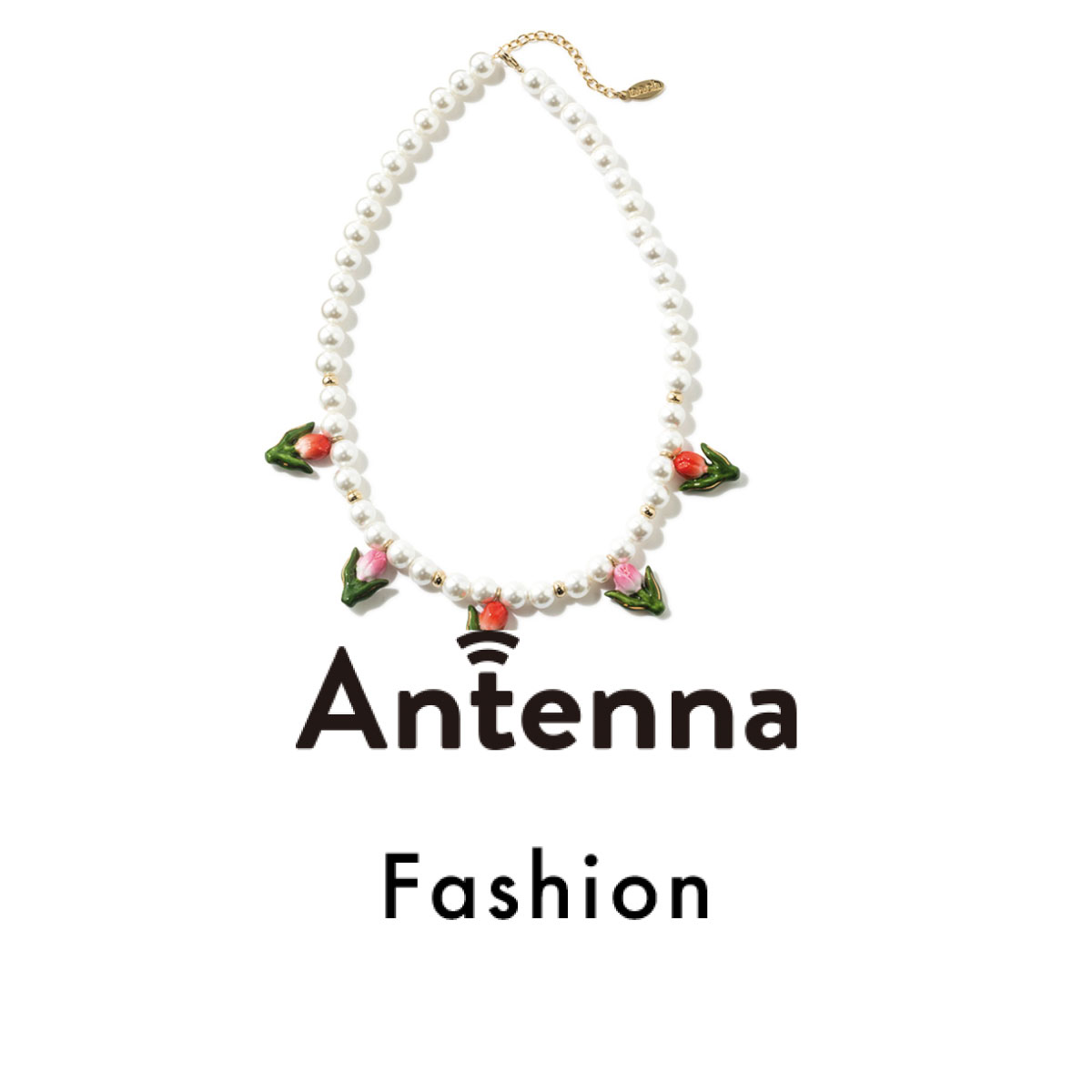 パール×チューリップの組み合わせにひと目惚れ！ 話題の新作が続々到着