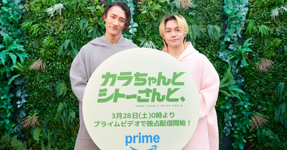 岩本照×松田元太W主演ドラマ『カラちゃんとシトーさんと、』取材会に