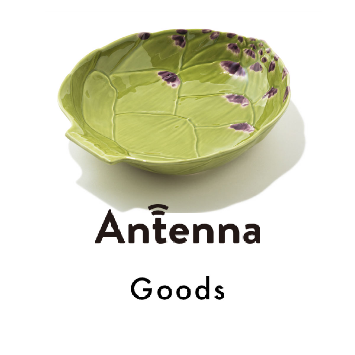 アーティチョークを模したお皿にパンプキン型のオブジェ。「野菜」にまつわるグッズを集めました