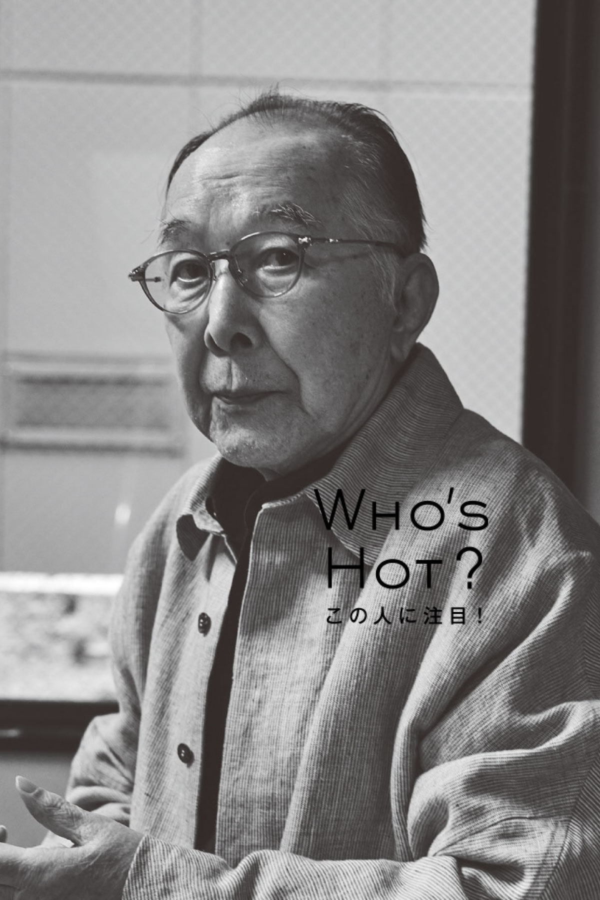 橋爪功「唯一無二だなって役者の人を何人も見てきたから、俺は全然足りねぇなって思うんだ」