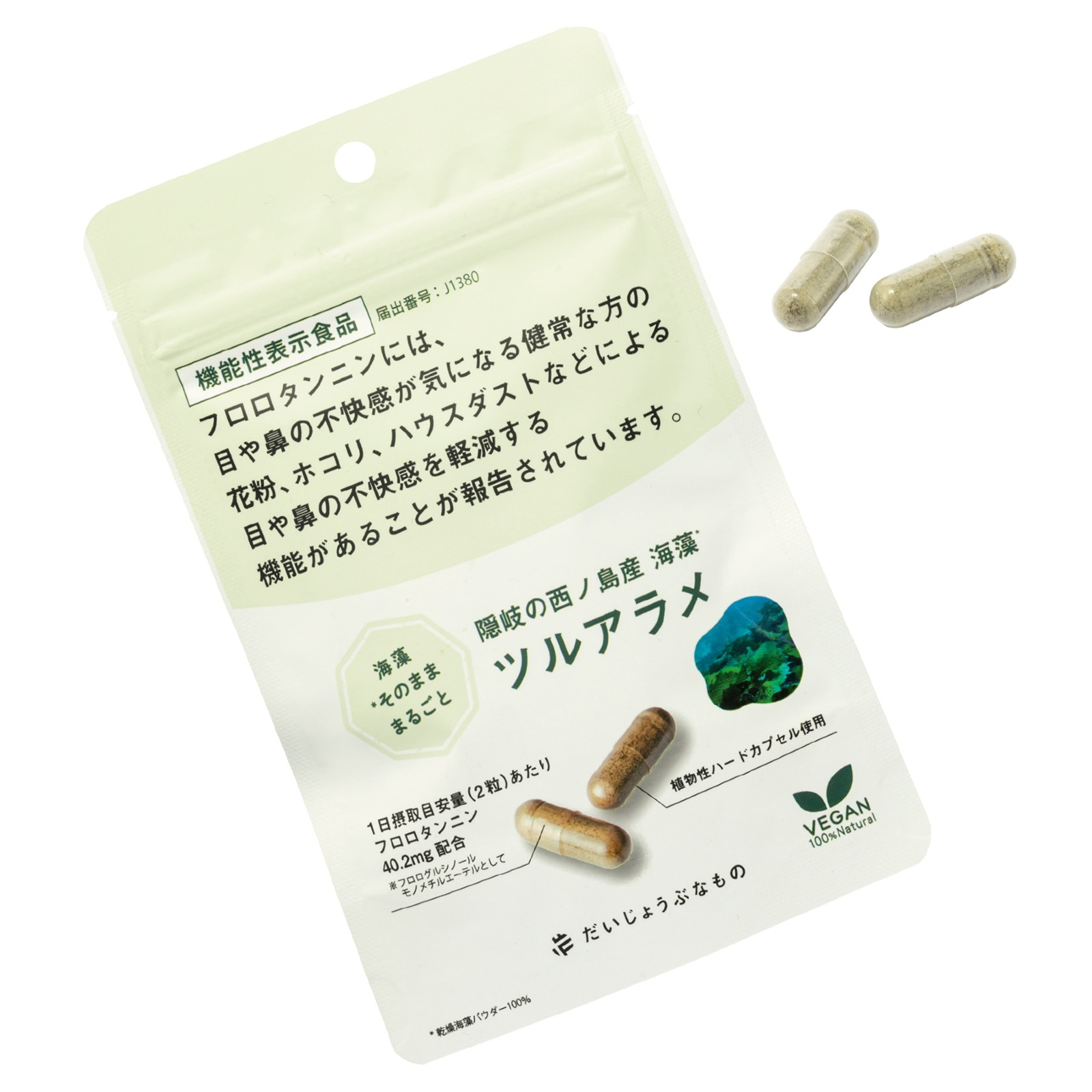 花粉・ハウスダスト対策に！ 【カラダにいいもの大賞】ファイナリスト4点