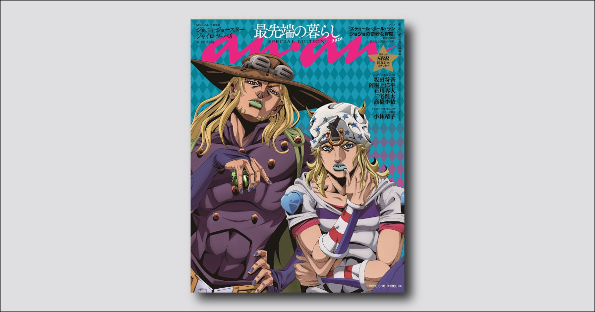 アニメ『スティール・ボール・ラン ジョジョの奇妙な冒険』より